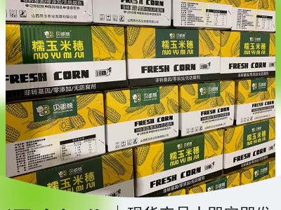 山西白糯玉米 早餐粗粮搭档 10根装真空包装 新鲜白糯玉米棒220g图4