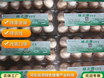 现货出售 绿之淳含硒蛋 农家含硒鲜鸡蛋 货源充足图5