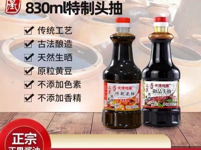 广东增城特产正果灶基酿造酱油特级生抽御品头抽特制头抽天然生晒图3