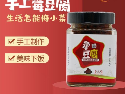 湖北恩施土特产 手工霉豆腐 农家豆腐自然发酵 新鲜美味 香辣可口图3