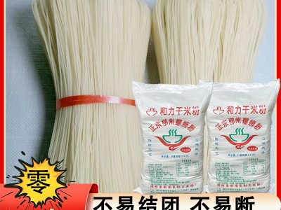 柳州螺蛳粉干米粉餐饮开店批发米线螺丝粉桂林米粉和力牌干粉商用图3
