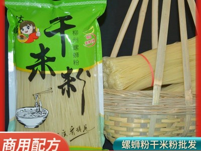 加工定制3斤柳州螺蛳粉干米粉家用桂林米粉米线实体店商用批发图3