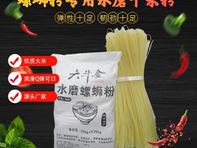 柳州螺蛳粉水磨干米粉米线干货桂林米粉广西源头厂家磨浆米粉柳江图3