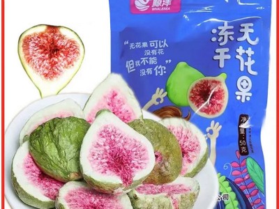 冻干无花果冻干果蔬脆开袋即食袋装批发无花果干烘焙原料无花果脆图5