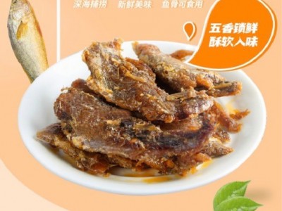 秘制香辣黄花鱼即食小黄鱼即食零食小吃休闲食品海味小鱼干鱼仔图3