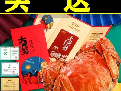 阳澄湖镇大闸蟹鲜活正宗螃蟹可代发批发蟹卡礼券提货卡活蟹未激活图5