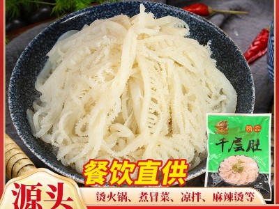 【源头厂家】精品白千层5斤装商用新鲜冻毛肚火锅食材牛百叶牛杂图3