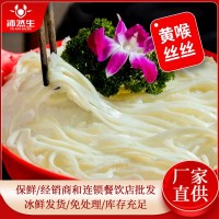 新鲜黄喉丝批发火锅麻辣烫串串冒菜冷冻食材烫涮爆炒去油猪黄喉丝