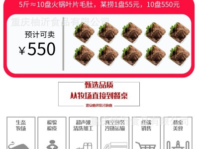 毛肚批发5斤装新鲜大叶片牛肚千层肚牛百叶商用牛杂重庆火锅食材图4