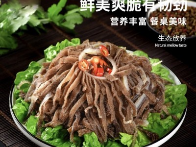 毛肚批发黑色千层肚牛百叶酥脆爽口火锅串串商用食材黑色千层毛肚图2