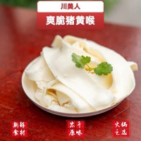 猪黄喉中断批发火锅食材优选爽口酥脆火锅连锁店串串店中餐均可选