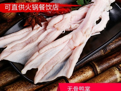 四川麻辣烫火锅食材150g 串串小火锅配菜 冷冻无骨鸭爪 去骨鸭掌图3