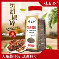 调味品大全 黑胡椒碎白胡椒粉黑胡椒粉五香孜然香辛料厂家批发