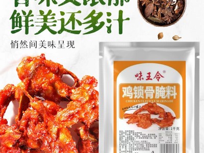 奥尔良鸡锁骨蜜汁微辣烤肉炸鸡腌料商用家用烤鸡翅炸鸡烧烤调料图3