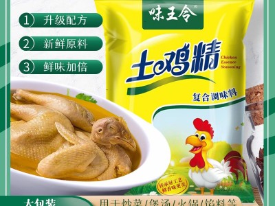 1000g土鸡精大袋商用家用鲜浓土鸡精整箱批发厨房复合调味土鸡精图2