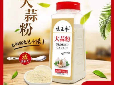 蒜头粉640g大蒜粉食用蒜香粉调料腌制蒜蓉粉烧烤家用炒菜图3