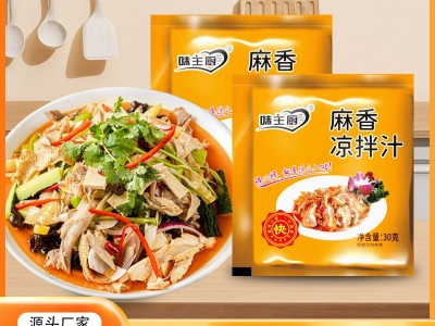 麻香凉拌汁调料家用凉皮拌凉菜用料手撕鸡酱汁批发袋装麻香凉拌汁图2