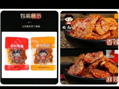 麻辣面筋圈烤面筋追剧夜市零食手工辣条即食食品90g/包图4