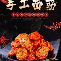 麻辣面筋圈烤面筋追剧夜市零食手工辣条即食食品90g/包