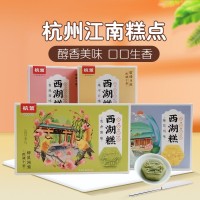 杭州特产古代糕点休闲茶点心老式传统伴手礼中式龙井茶西湖桂花糕