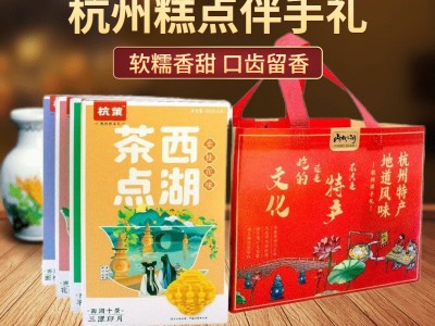 杭州特产古代糕点休闲茶点心老式传统伴手礼中式龙井茶西湖桂花糕图3