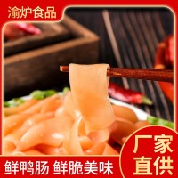 重庆厂家直销150g袋装冰鲜鸭肠火锅食材