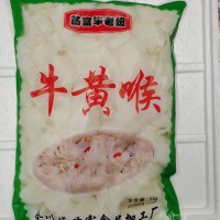 牛黄喉10斤起发样品苗富毕老妞火锅食材多规格批发