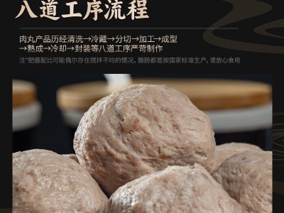 手打原味牛肉丸纯手工牛肉丸火锅丸子速冻食材源头 厂家批发图3