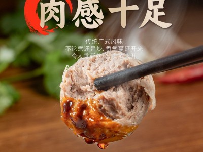 手打原味牛肉丸纯手工牛肉丸火锅丸子速冻食材源头 厂家批发图4