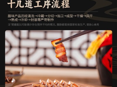 客家腊肉广东特色腌腊制品广式腊肉厂家批发年货五花腊肉图3
