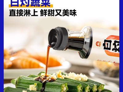 黄雅芯白灼汁凉拌虾清蒸鱼海鲜菜心调料汁捞汁0添加正宗提鲜酱油图2
