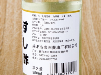 厂家自销350ml古法酿造食醋健美佳肴美味调味瓶纯糯米发酵寿司醋图2