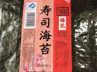 寿司海苔（梅）紫菜 全型 半切 军舰紫菜包饭寿司料理材料专用海图2
