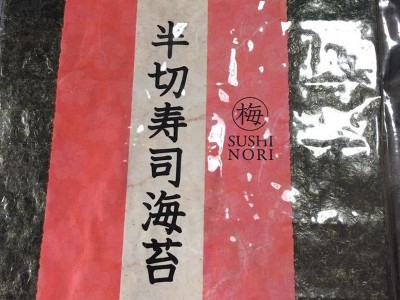 寿司海苔（梅）紫菜 全型 半切 军舰紫菜包饭寿司料理材料专用海图3