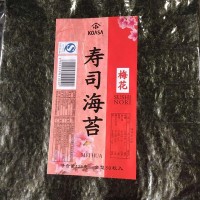 寿司海苔（梅）紫菜 全型 半切 军舰紫菜包饭寿司料理材料专用海