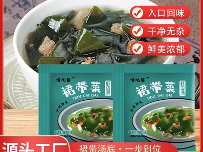 裙带菜速食汤冲泡即食虾皮紫菜汤料免煮小包家用裙带菜虾皮汤料包图3