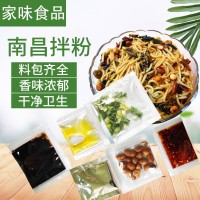 厂家直销南昌拌粉调料包江西特产商用拌粉料南昌拌粉料包拌面调料