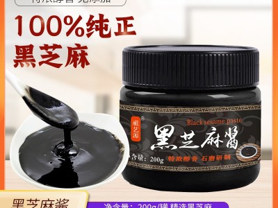 纯黑芝麻酱石磨无添加食盐蔗糖烘培辅料高钙早餐营养搭配200克图5