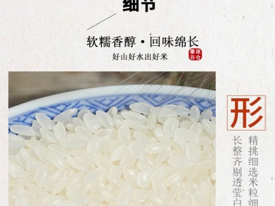 金融保险房产加油站活动引流吸客真空小礼品包装500g1斤大米 福米图2