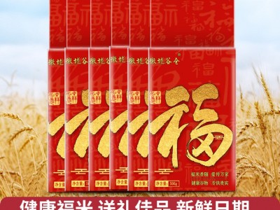 江南香米1kg2斤大米丝苗米真空礼品包装保险房产加油站活动批发图3