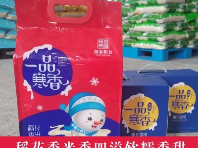新米稻花香米50斤东北大米黑龙江大米优质香甜软糯长粒劲道图3