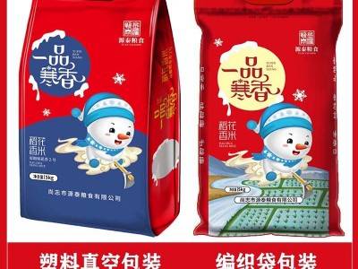 新水稻新米御贡稻花香东北大米长粒甜软糯10斤非五常5kg好吃图2