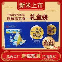 新米稻花香礼盒装米砖优质香米细长东北大米黑龙江软糯香甜