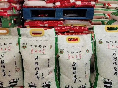 新五常大米稻花香2号大米二十斤装大米颗粒饱满东北大米图2