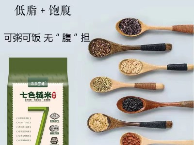 七色糙米 东北五常大米五谷杂粮真空包装健身饱腹混合粗粮 5斤装图4