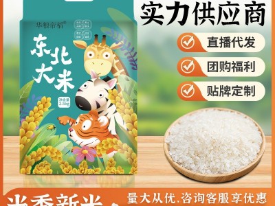七色糙米混合五谷杂粮新米真空包装健身饱腹2.5kg 糙米饭团的原料图5