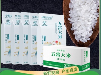 五常稻花香2号大米1kg*5块真空米砖新鲜现磨华粮帝稻一件代发图5