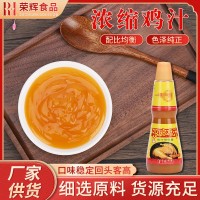 浓缩鸡汁供应调制高汤煲汤爆炒煲汤粉面炒菜火锅商用家用调味汁