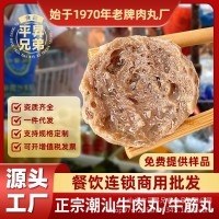 潮汕牛肉丸牛筋丸火锅食材麻辣烫速冻食品商用批发社群抖音爆款