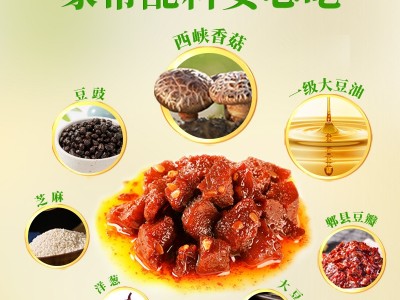 仲景香菇酱批发商用整箱拌面拌饭酱火锅蘸料麻辣烫餐饮调味酱料图3